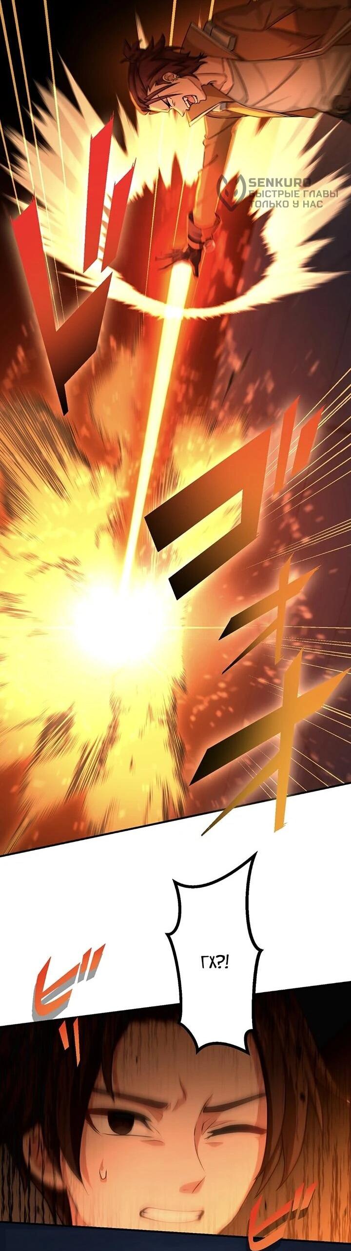 Манга Сильнейший убийца перемещается в другой мир вместе с классом - Глава 108 Страница 60