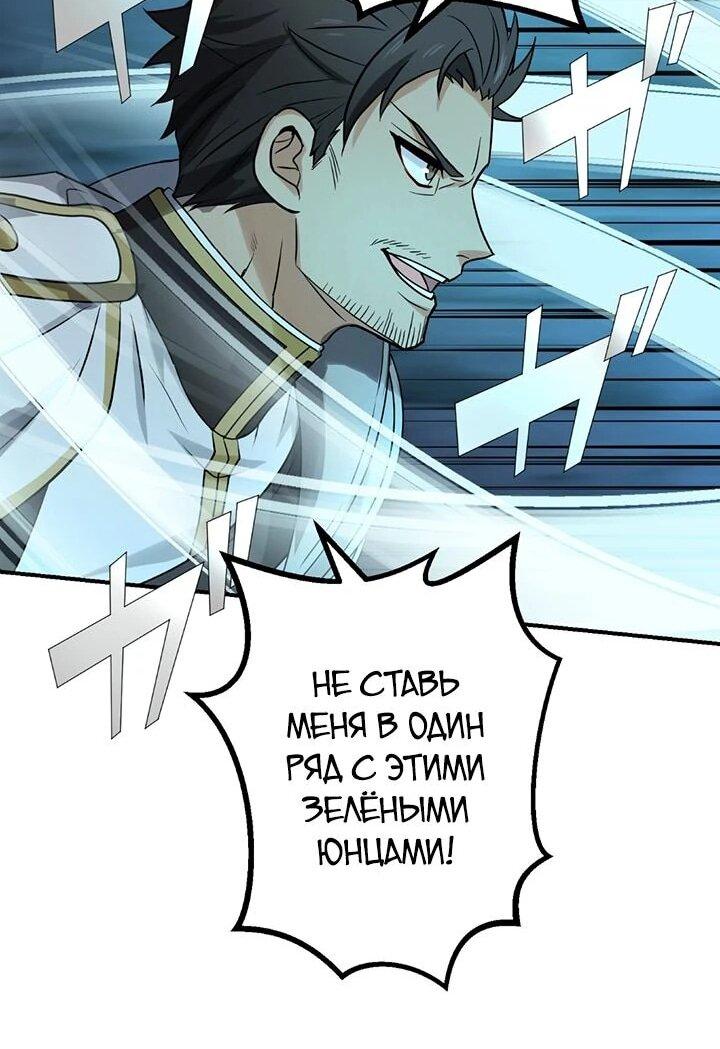 Манга Сильнейший убийца перемещается в другой мир вместе с классом - Глава 108 Страница 18