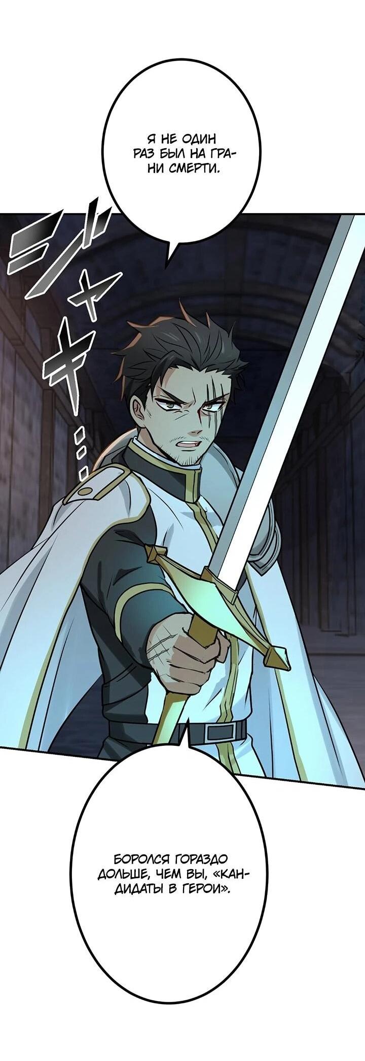 Манга Сильнейший убийца перемещается в другой мир вместе с классом - Глава 108 Страница 22