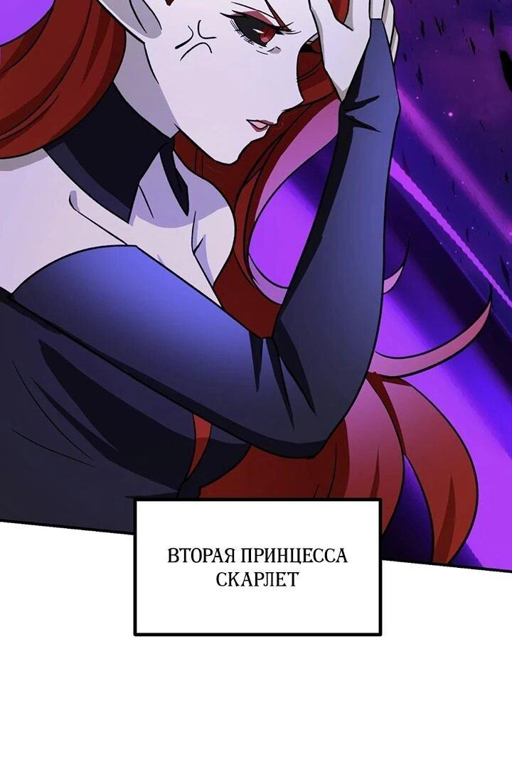 Манга Сильнейший убийца перемещается в другой мир вместе с классом - Глава 112 Страница 6