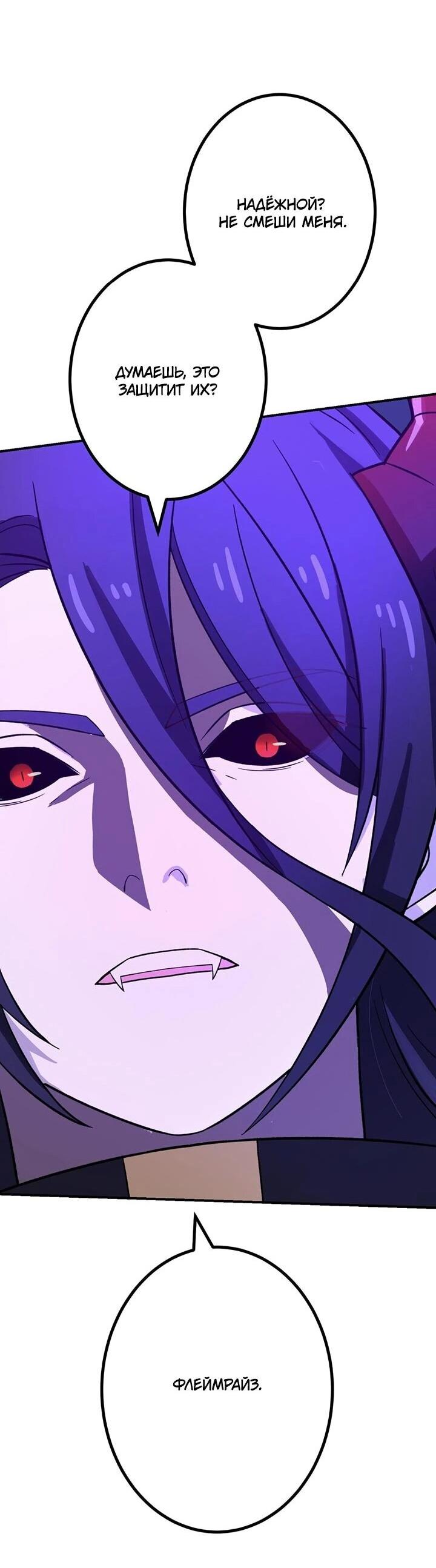 Манга Сильнейший убийца перемещается в другой мир вместе с классом - Глава 112 Страница 35