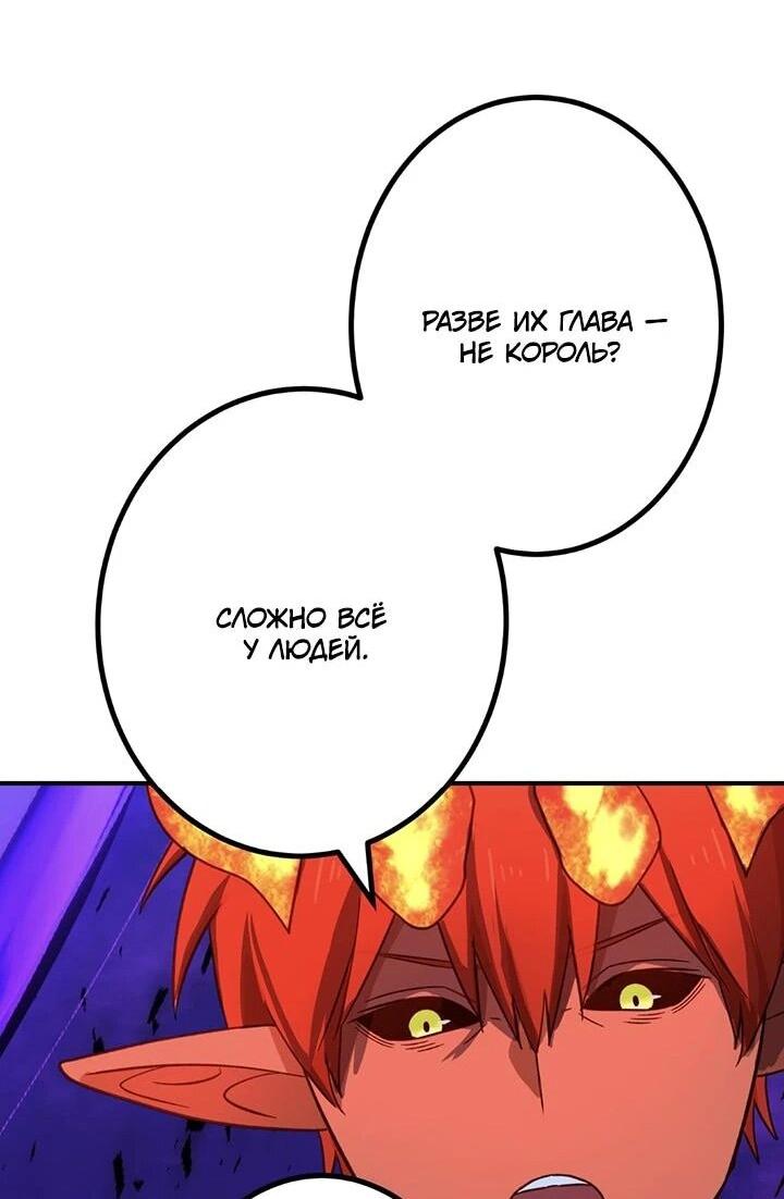 Манга Сильнейший убийца перемещается в другой мир вместе с классом - Глава 112 Страница 32