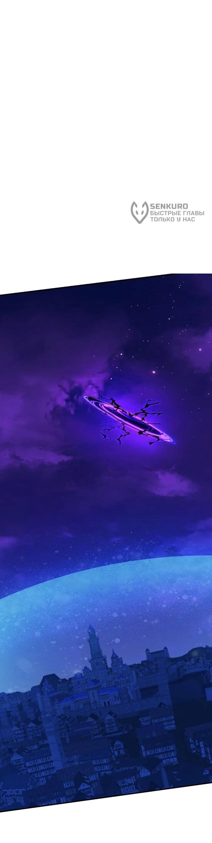 Манга Сильнейший убийца перемещается в другой мир вместе с классом - Глава 112 Страница 9