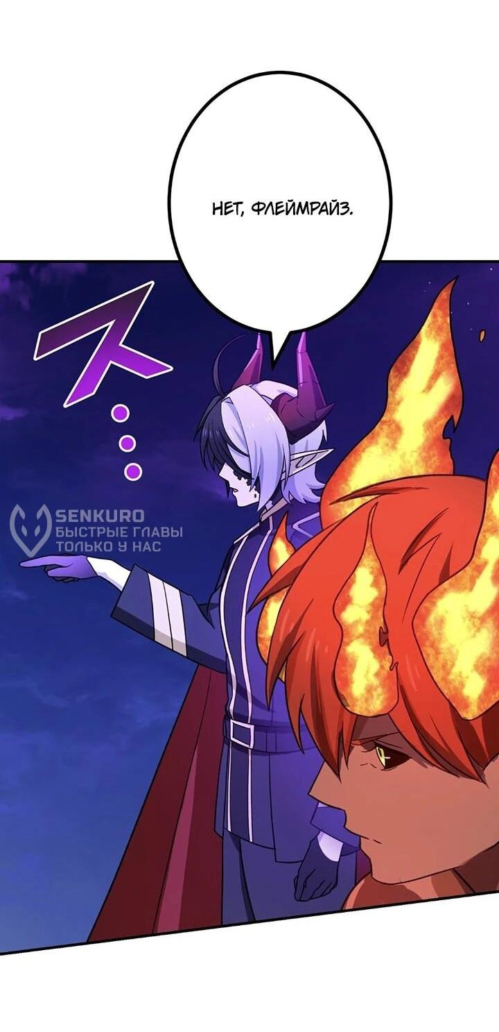 Манга Сильнейший убийца перемещается в другой мир вместе с классом - Глава 112 Страница 30