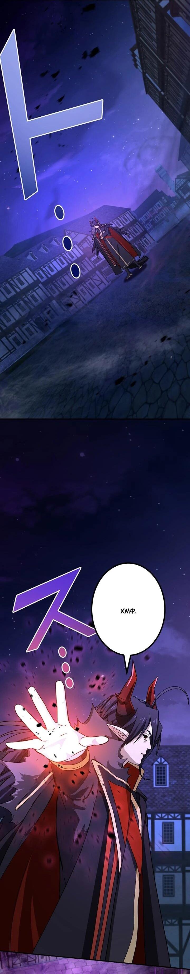 Манга Сильнейший убийца перемещается в другой мир вместе с классом - Глава 112 Страница 55