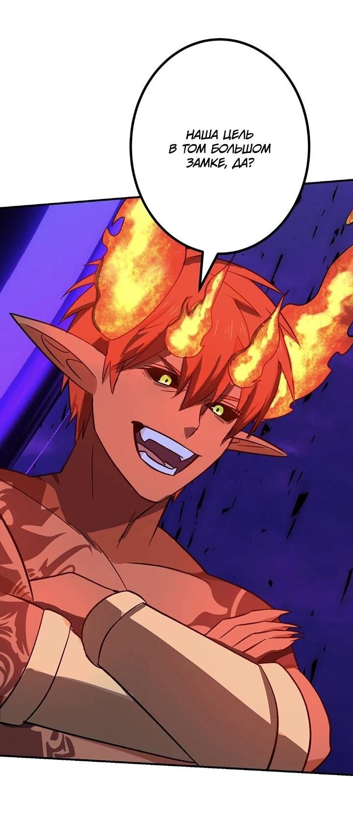 Манга Сильнейший убийца перемещается в другой мир вместе с классом - Глава 112 Страница 29