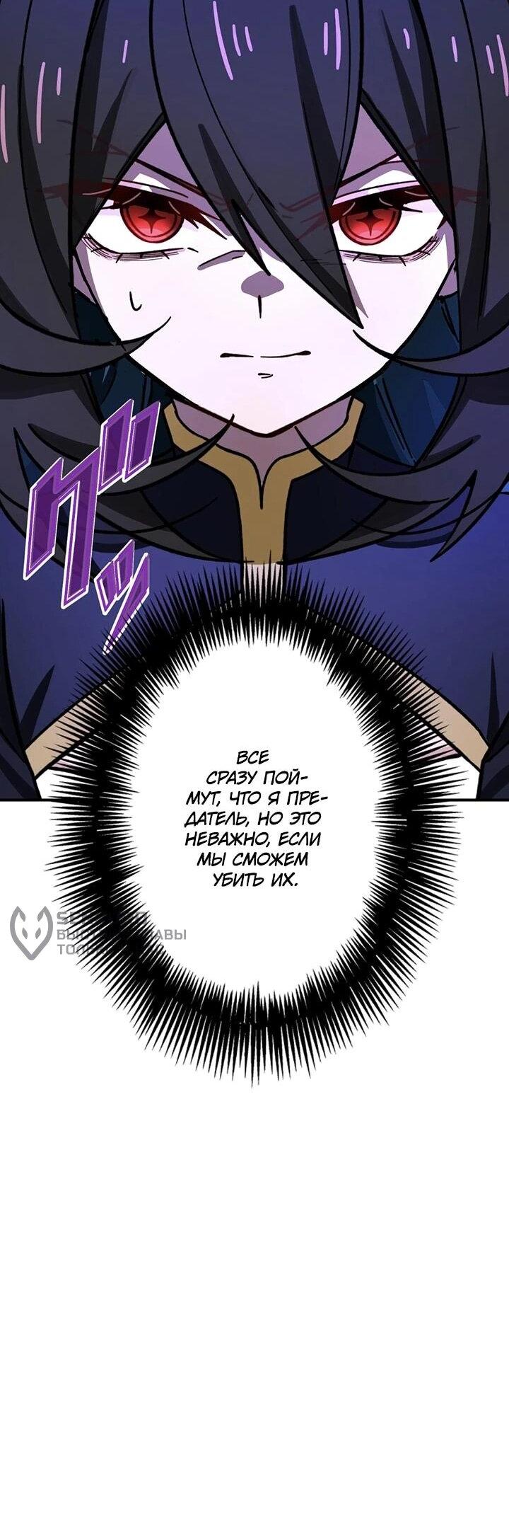 Манга Сильнейший убийца перемещается в другой мир вместе с классом - Глава 112 Страница 53