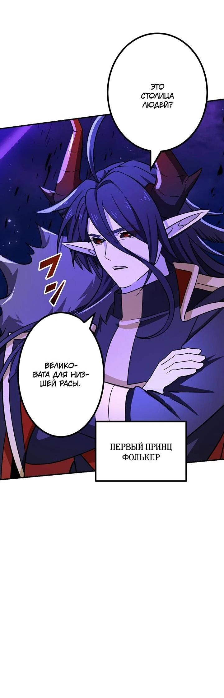 Манга Сильнейший убийца перемещается в другой мир вместе с классом - Глава 112 Страница 8