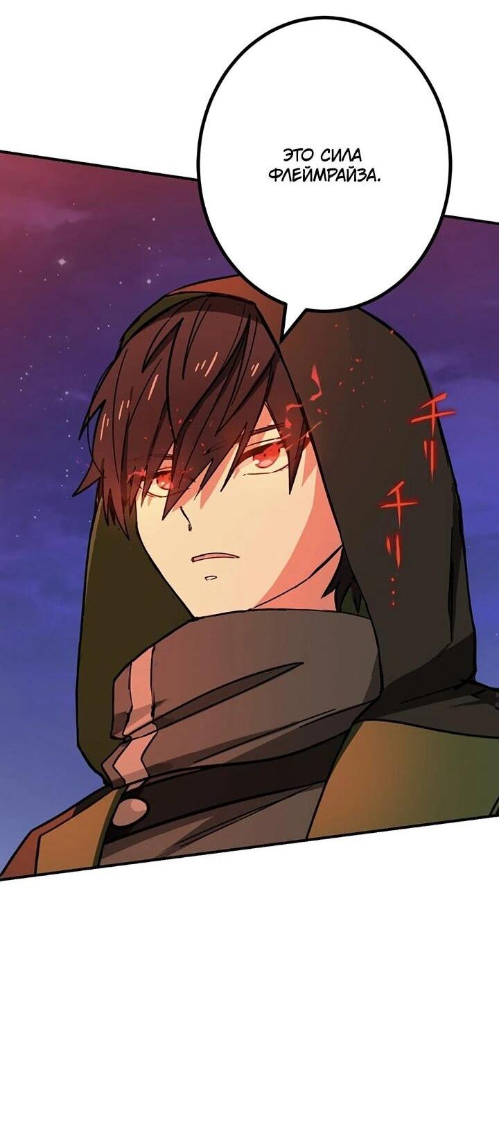 Манга Сильнейший убийца перемещается в другой мир вместе с классом - Глава 112 Страница 43