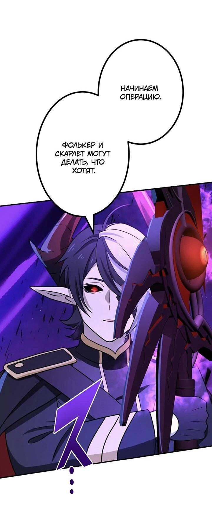 Манга Сильнейший убийца перемещается в другой мир вместе с классом - Глава 112 Страница 49