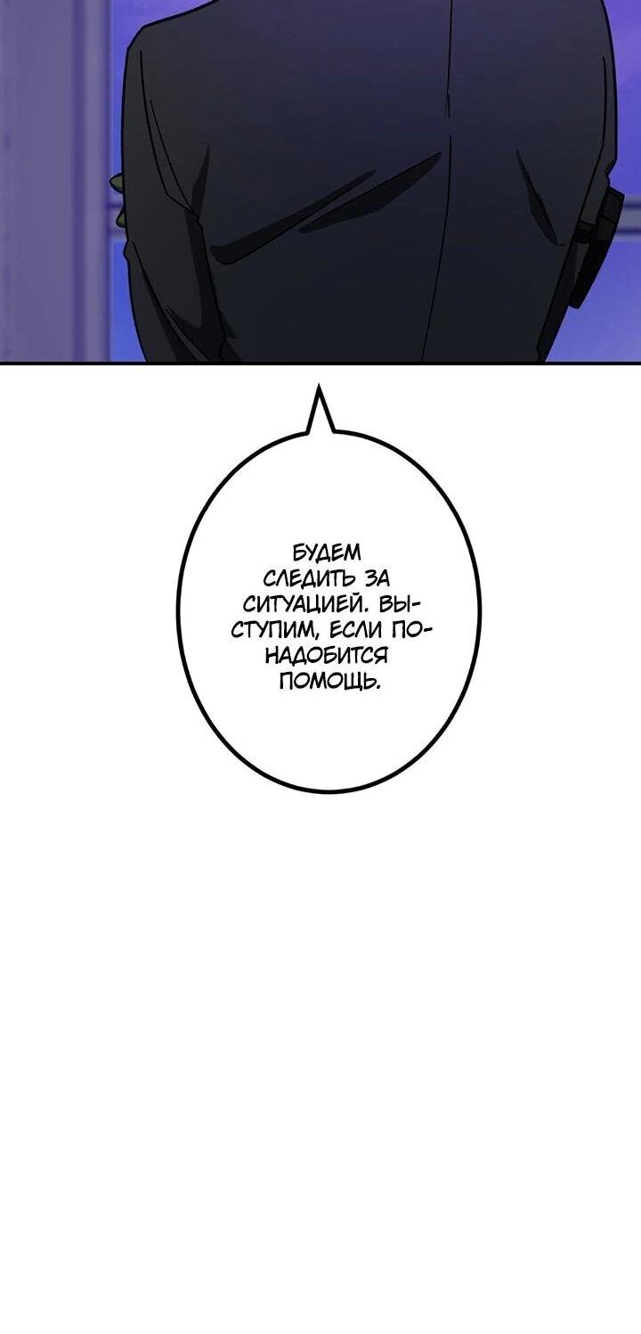 Манга Сильнейший убийца перемещается в другой мир вместе с классом - Глава 112 Страница 22