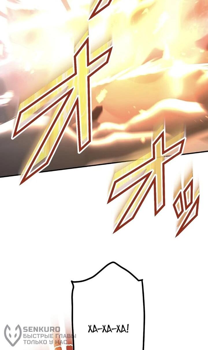 Манга Сильнейший убийца перемещается в другой мир вместе с классом - Глава 112 Страница 60