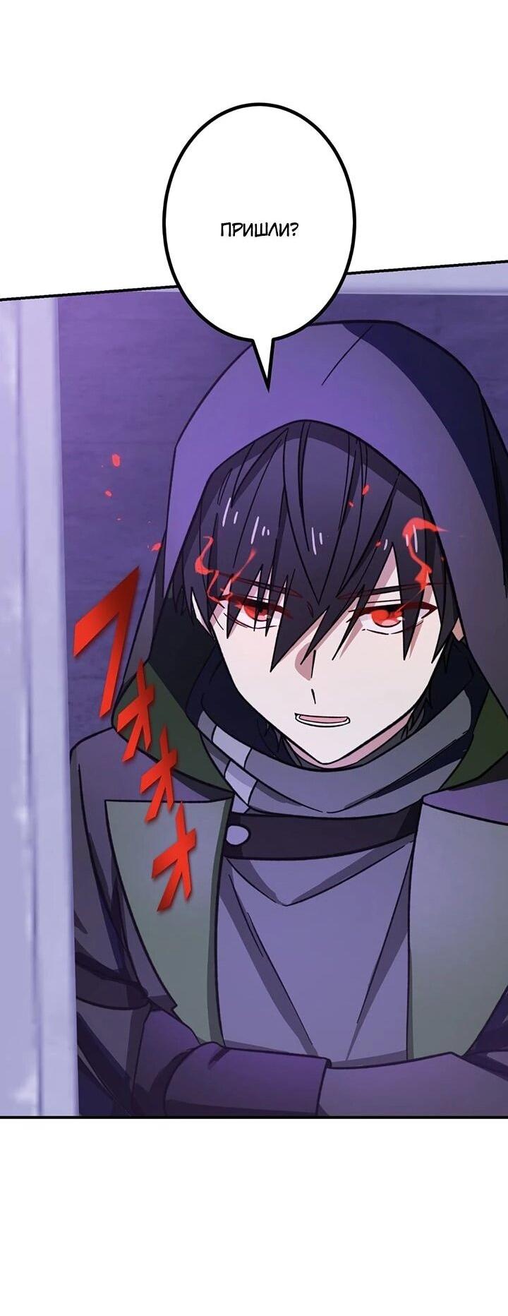 Манга Сильнейший убийца перемещается в другой мир вместе с классом - Глава 112 Страница 20