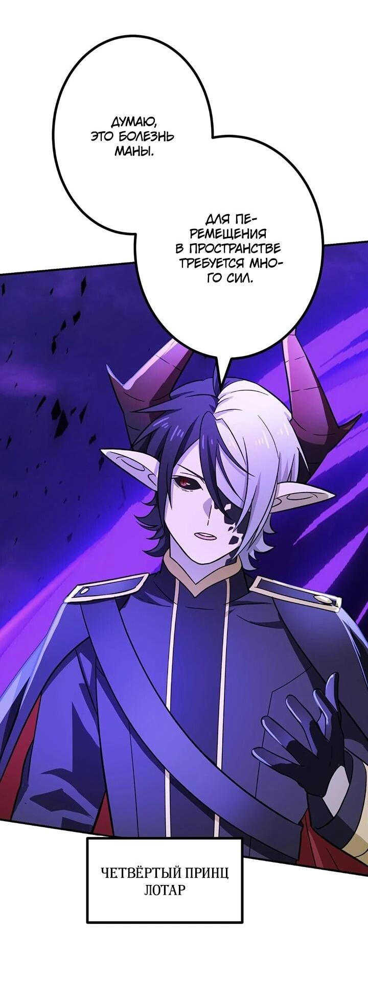 Манга Сильнейший убийца перемещается в другой мир вместе с классом - Глава 112 Страница 7