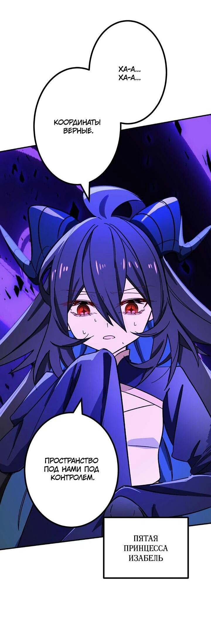 Манга Сильнейший убийца перемещается в другой мир вместе с классом - Глава 112 Страница 4