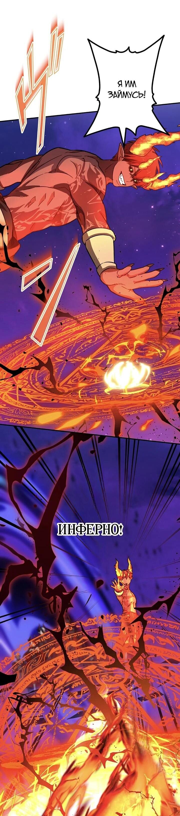 Манга Сильнейший убийца перемещается в другой мир вместе с классом - Глава 112 Страница 36