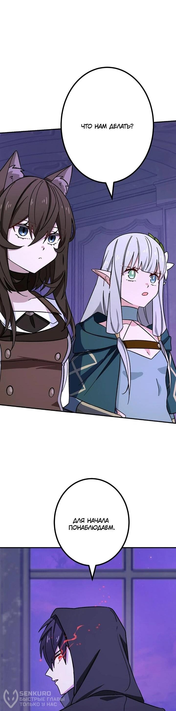 Манга Сильнейший убийца перемещается в другой мир вместе с классом - Глава 112 Страница 21