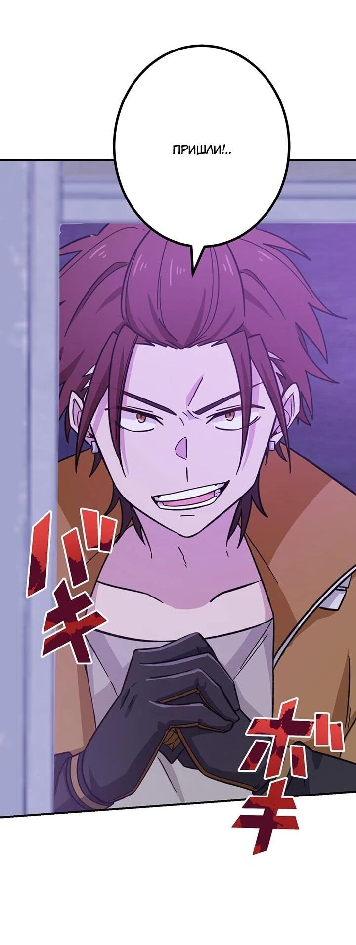 Манга Сильнейший убийца перемещается в другой мир вместе с классом - Глава 112 Страница 10