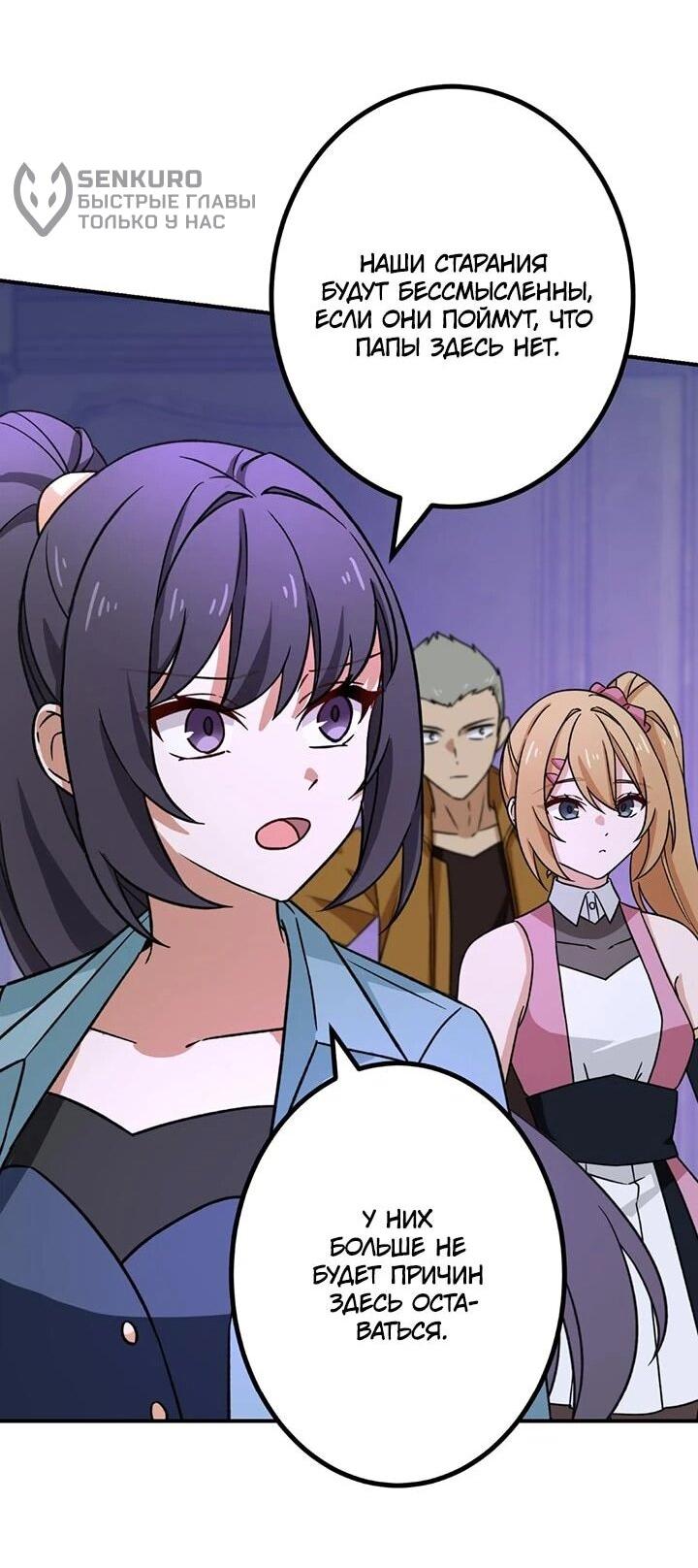 Манга Сильнейший убийца перемещается в другой мир вместе с классом - Глава 112 Страница 13