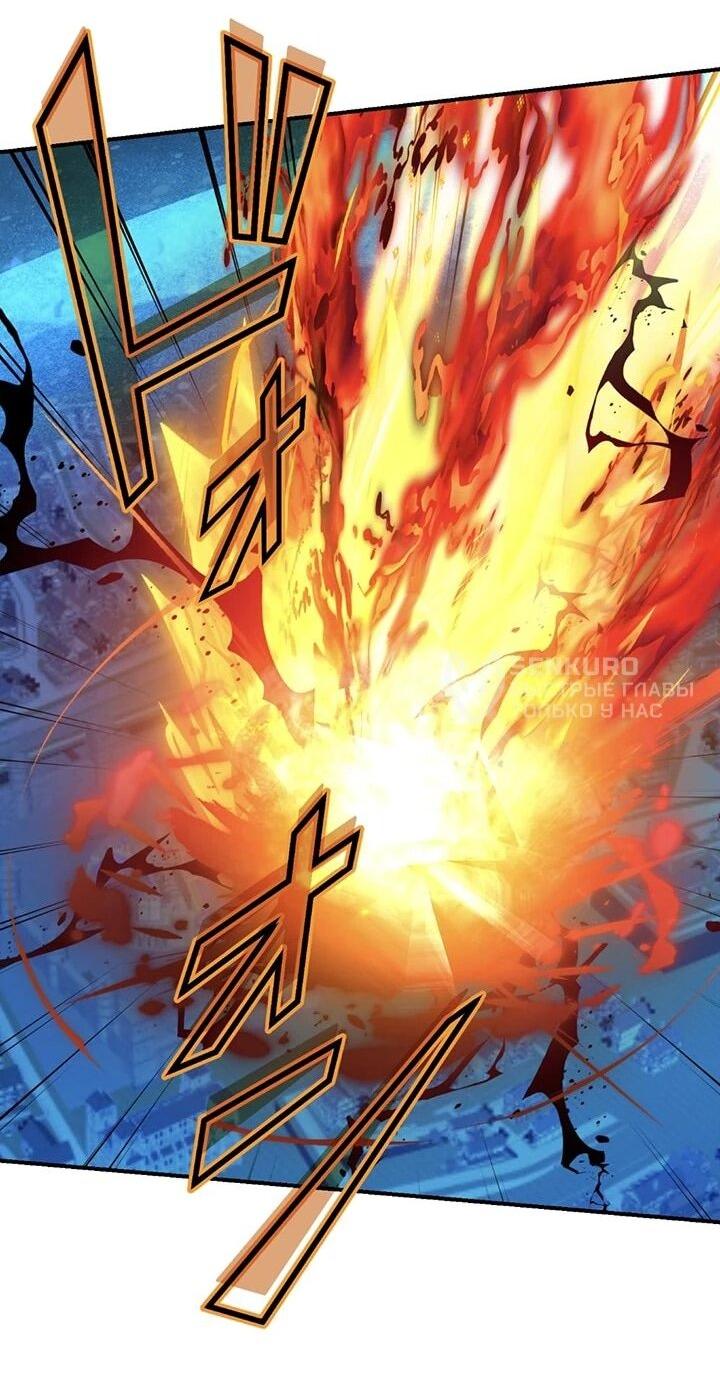 Манга Сильнейший убийца перемещается в другой мир вместе с классом - Глава 112 Страница 38