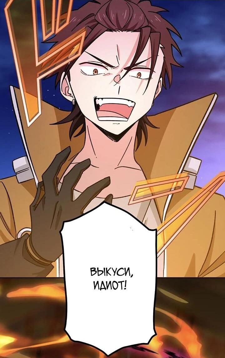 Манга Сильнейший убийца перемещается в другой мир вместе с классом - Глава 112 Страница 62