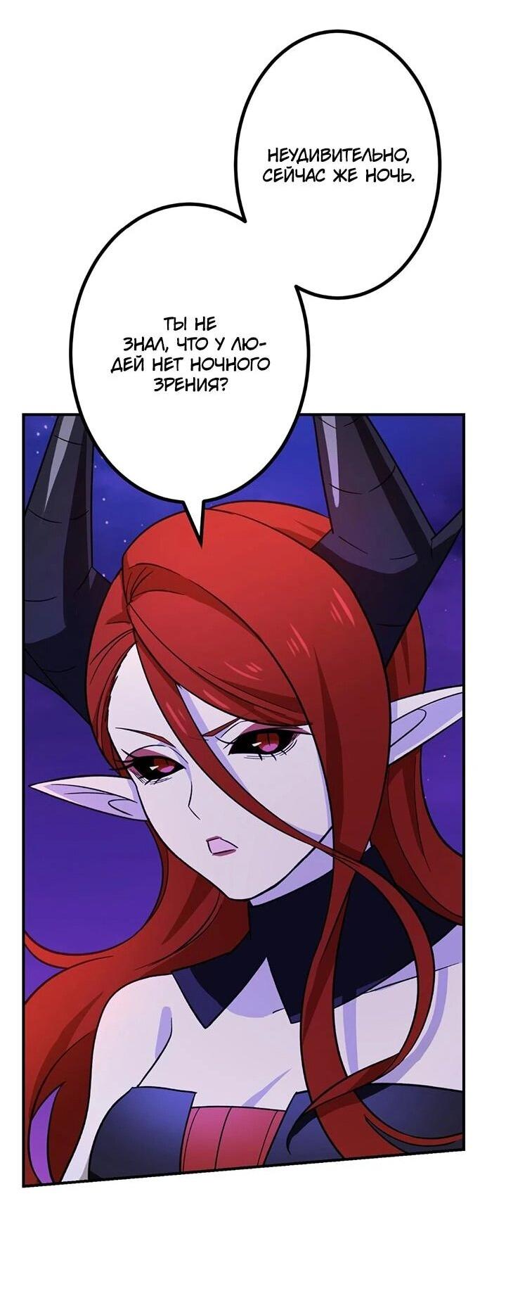 Манга Сильнейший убийца перемещается в другой мир вместе с классом - Глава 112 Страница 25