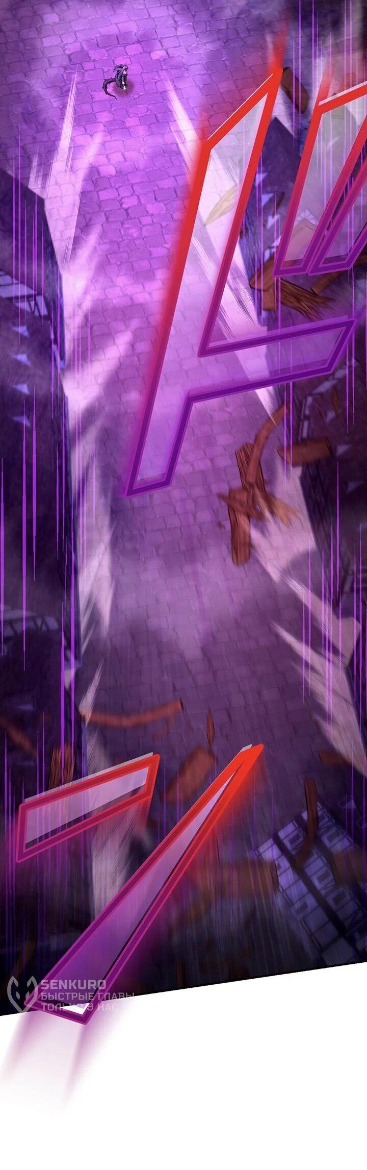 Манга Сильнейший убийца перемещается в другой мир вместе с классом - Глава 112 Страница 56