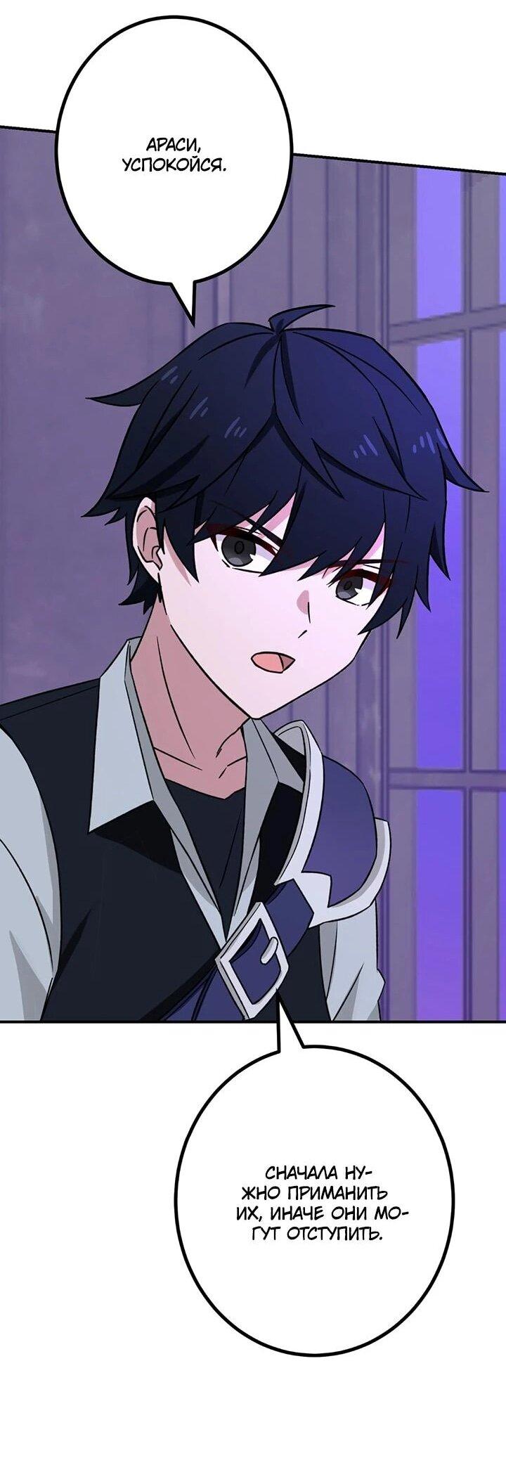 Манга Сильнейший убийца перемещается в другой мир вместе с классом - Глава 112 Страница 11