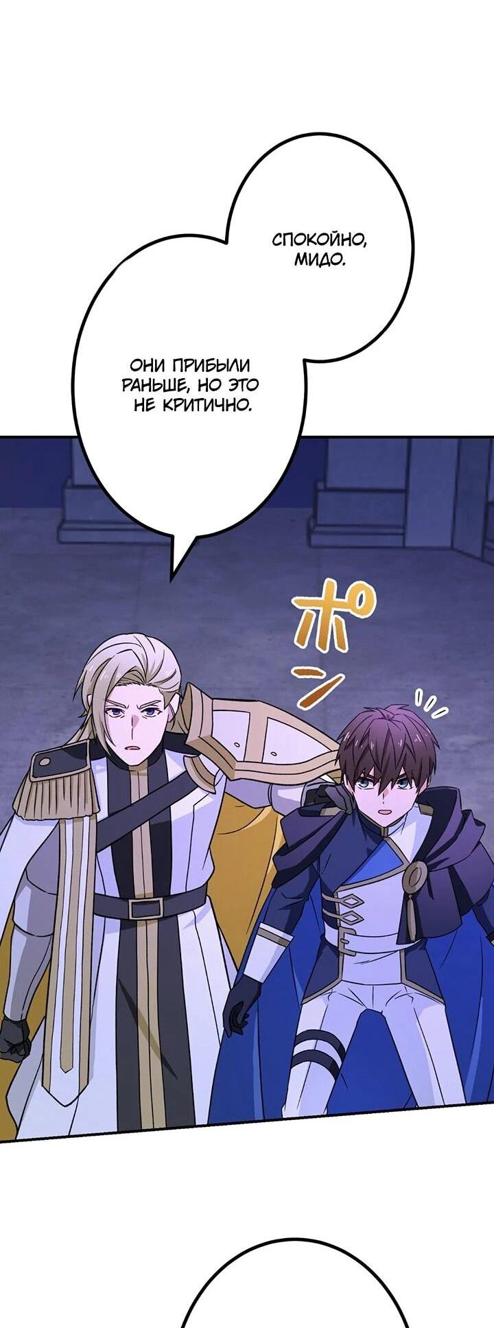 Манга Сильнейший убийца перемещается в другой мир вместе с классом - Глава 112 Страница 16