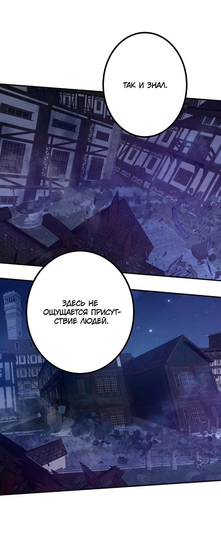 Манга Сильнейший убийца перемещается в другой мир вместе с классом - Глава 112 Страница 57