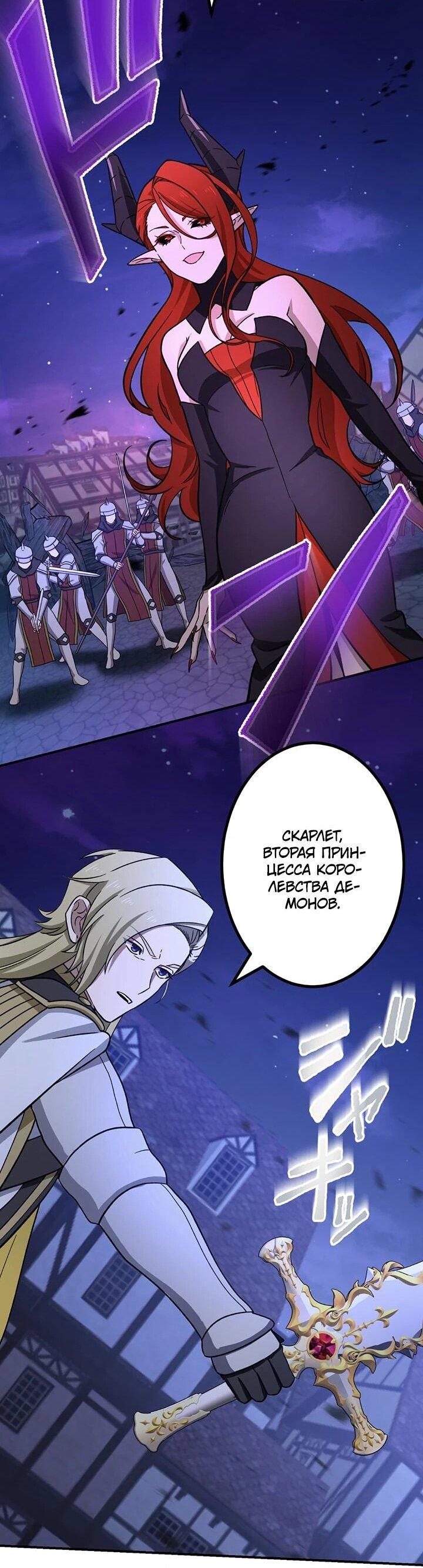 Манга Сильнейший убийца перемещается в другой мир вместе с классом - Глава 112 Страница 67