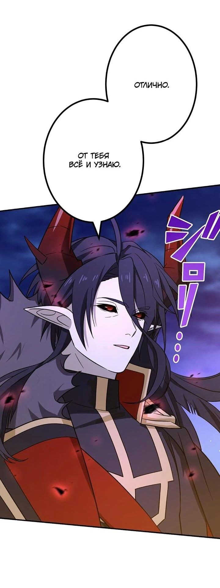 Манга Сильнейший убийца перемещается в другой мир вместе с классом - Глава 112 Страница 64