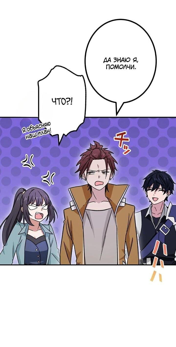 Манга Сильнейший убийца перемещается в другой мир вместе с классом - Глава 112 Страница 14