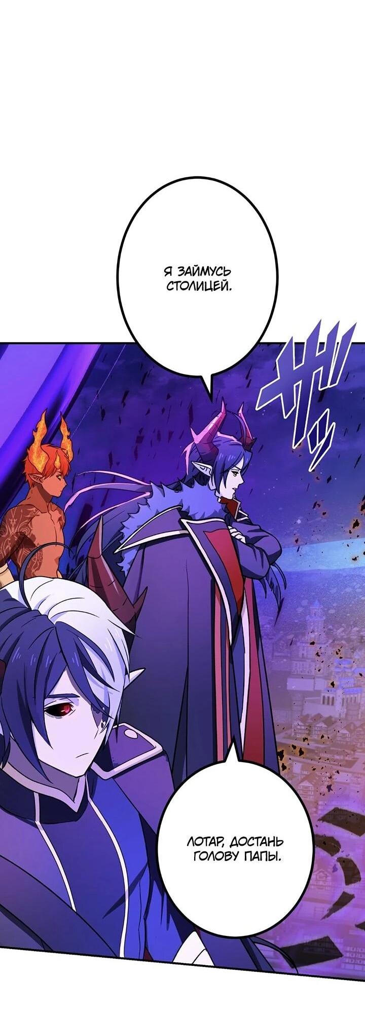 Манга Сильнейший убийца перемещается в другой мир вместе с классом - Глава 112 Страница 44