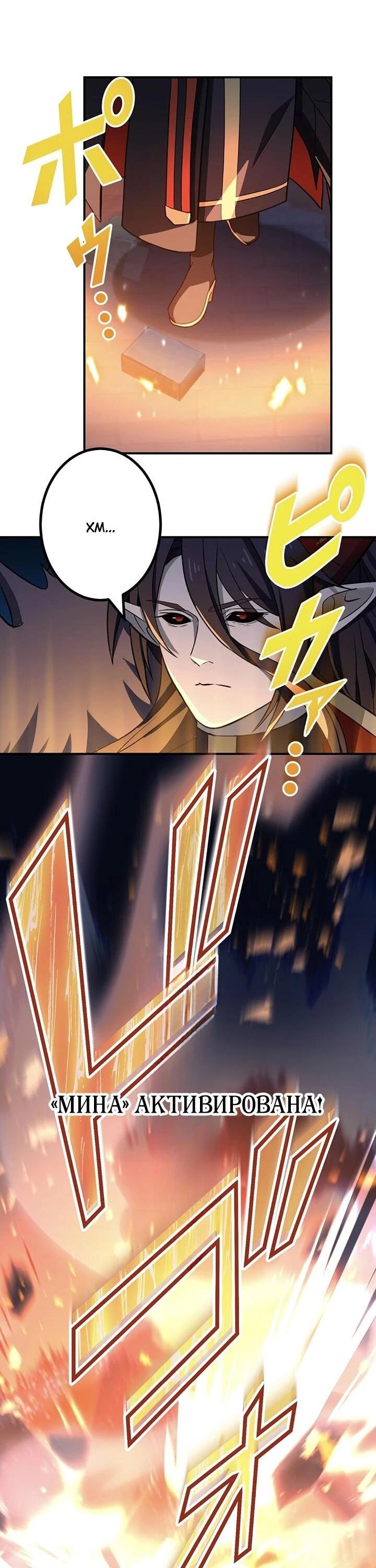 Манга Сильнейший убийца перемещается в другой мир вместе с классом - Глава 112 Страница 59