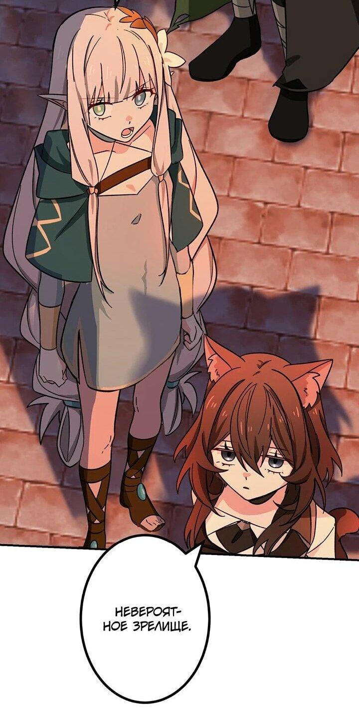 Манга Сильнейший убийца перемещается в другой мир вместе с классом - Глава 112 Страница 42