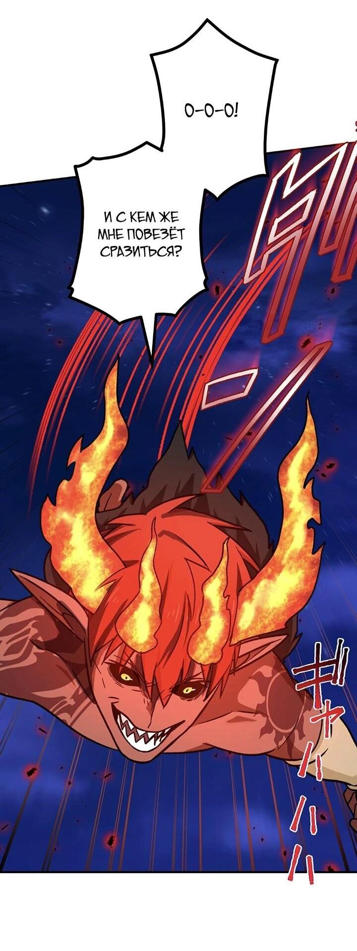 Манга Сильнейший убийца перемещается в другой мир вместе с классом - Глава 112 Страница 48