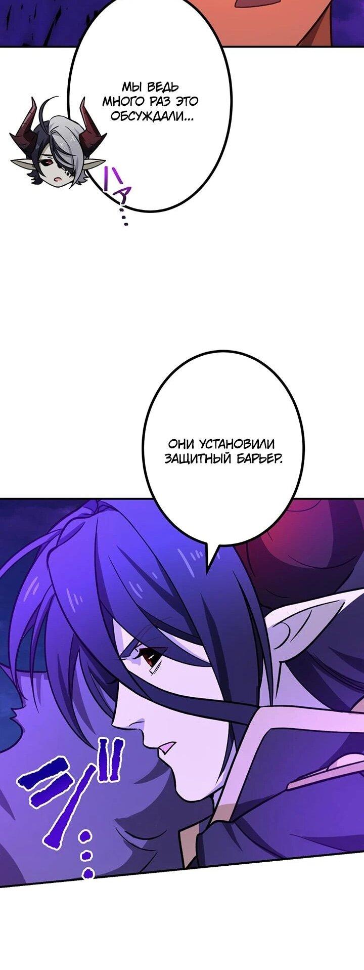 Манга Сильнейший убийца перемещается в другой мир вместе с классом - Глава 112 Страница 33