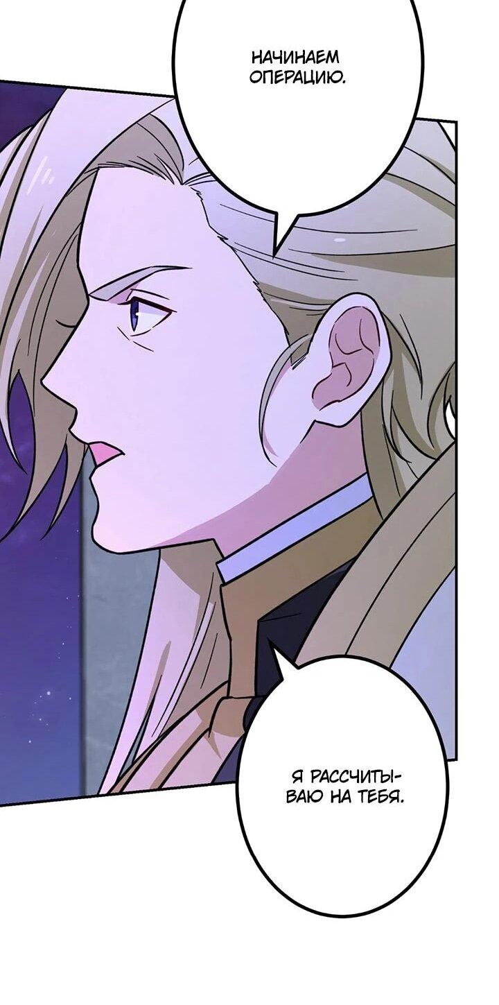 Манга Сильнейший убийца перемещается в другой мир вместе с классом - Глава 112 Страница 17