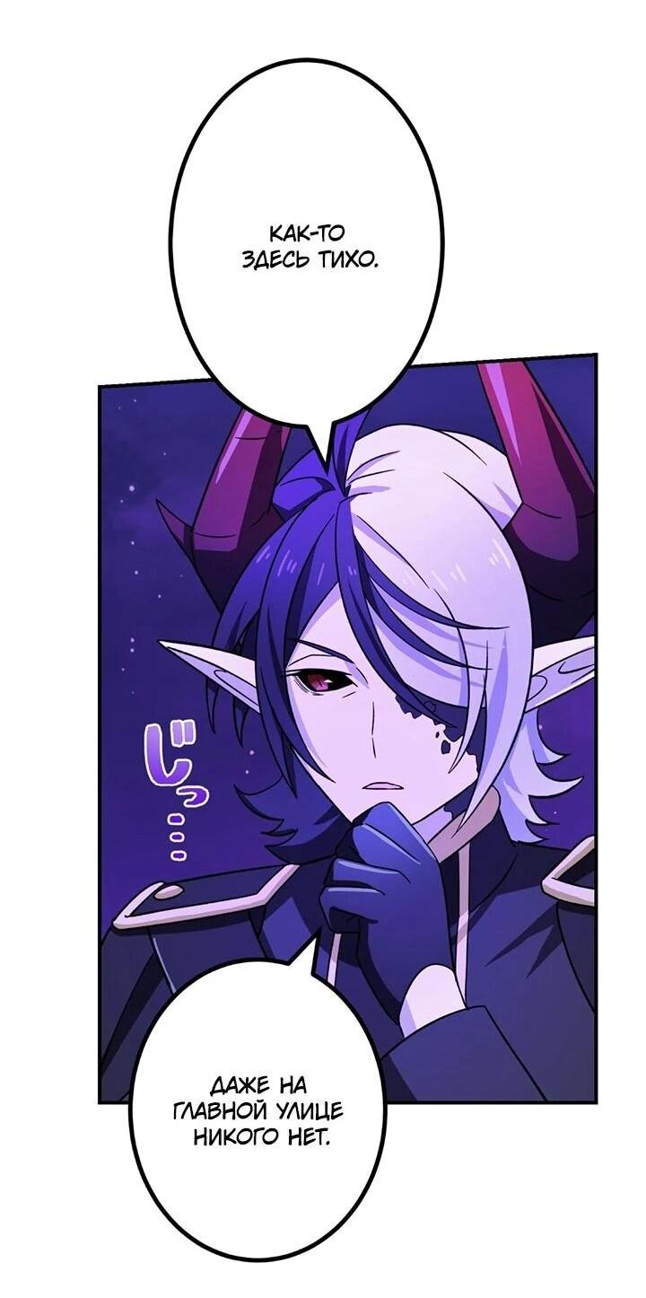 Манга Сильнейший убийца перемещается в другой мир вместе с классом - Глава 112 Страница 24