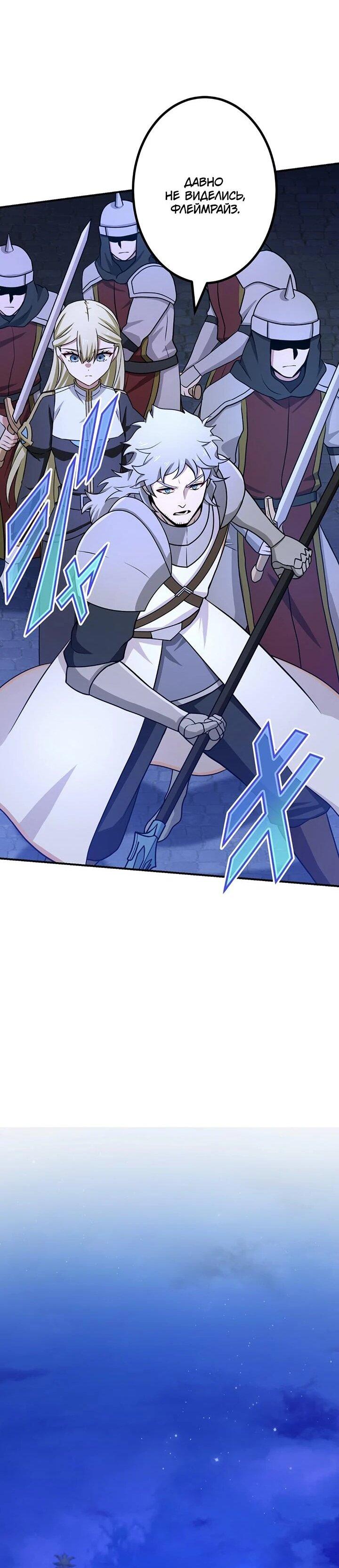 Манга Сильнейший убийца перемещается в другой мир вместе с классом - Глава 112 Страница 70