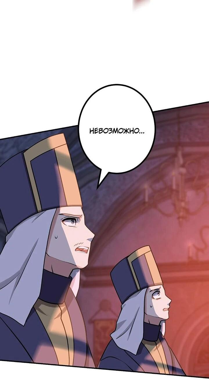 Манга Сильнейший убийца перемещается в другой мир вместе с классом - Глава 112 Страница 40