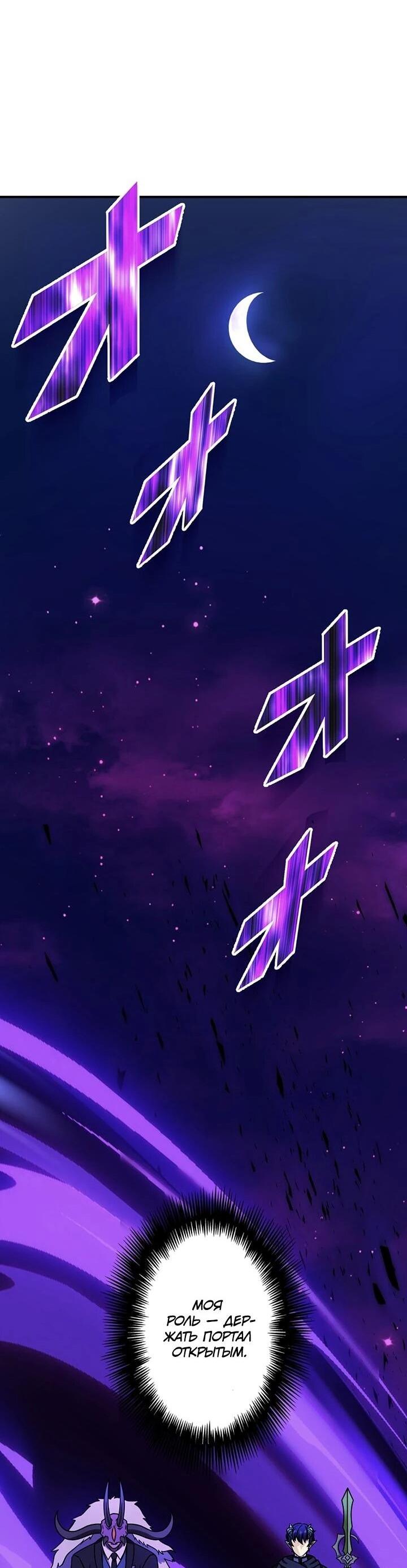 Манга Сильнейший убийца перемещается в другой мир вместе с классом - Глава 112 Страница 51