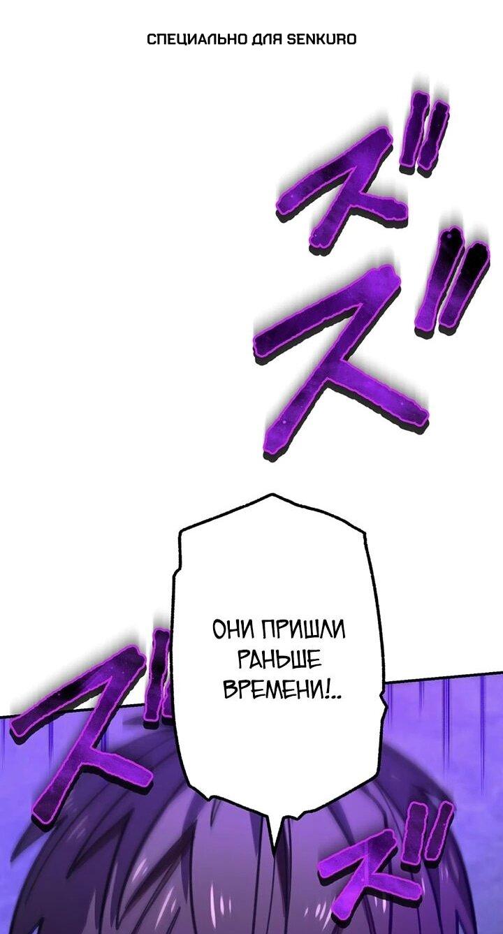 Манга Сильнейший убийца перемещается в другой мир вместе с классом - Глава 112 Страница 1