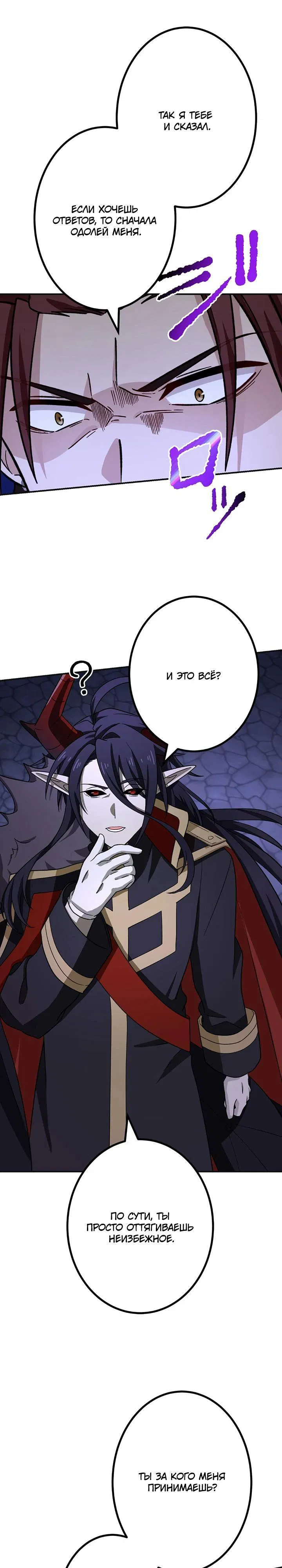 Манга Сильнейший убийца перемещается в другой мир вместе с классом - Глава 114 Страница 15