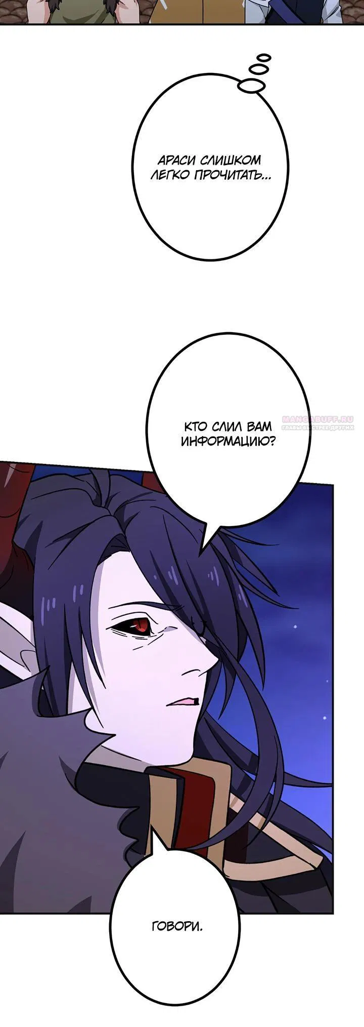 Манга Сильнейший убийца перемещается в другой мир вместе с классом - Глава 114 Страница 14