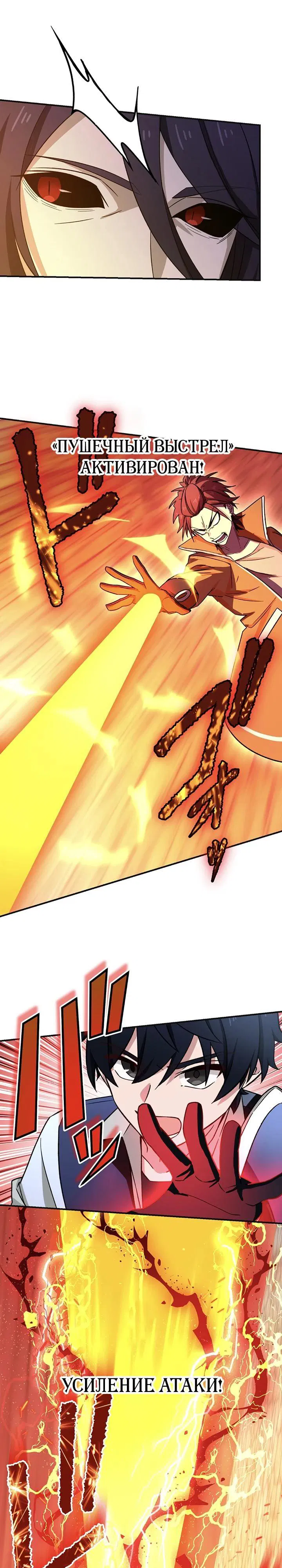 Манга Сильнейший убийца перемещается в другой мир вместе с классом - Глава 114 Страница 29