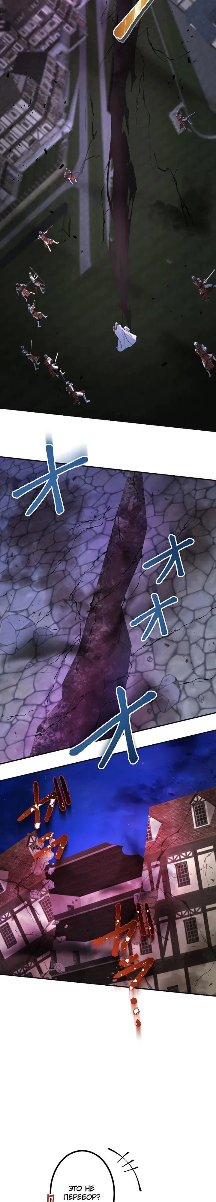 Манга Сильнейший убийца перемещается в другой мир вместе с классом - Глава 114 Страница 4