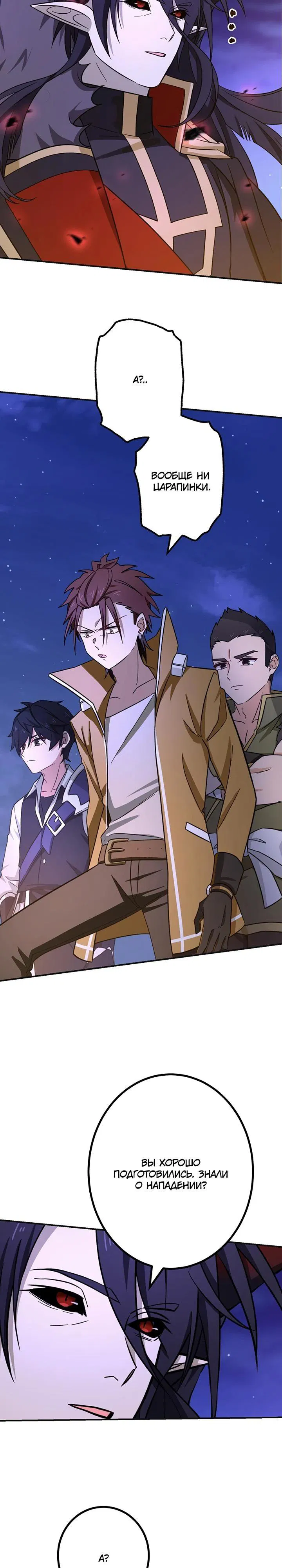 Манга Сильнейший убийца перемещается в другой мир вместе с классом - Глава 114 Страница 12