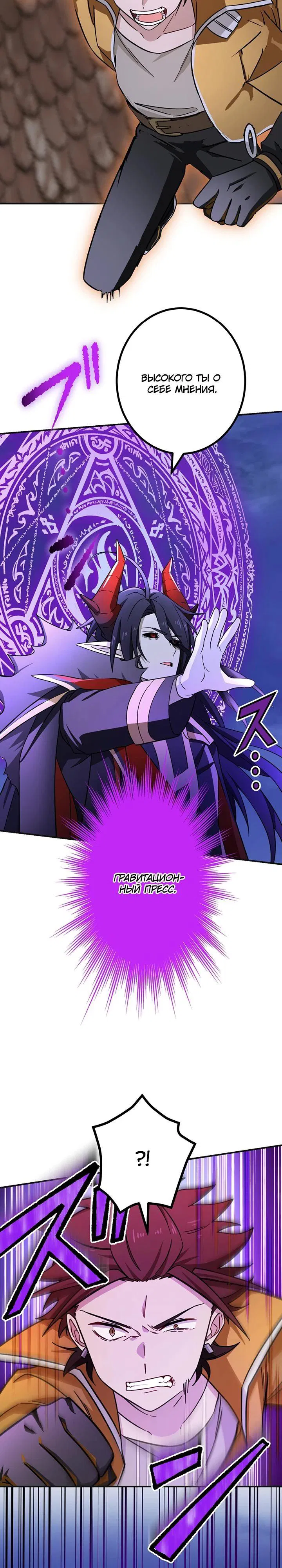 Манга Сильнейший убийца перемещается в другой мир вместе с классом - Глава 114 Страница 17